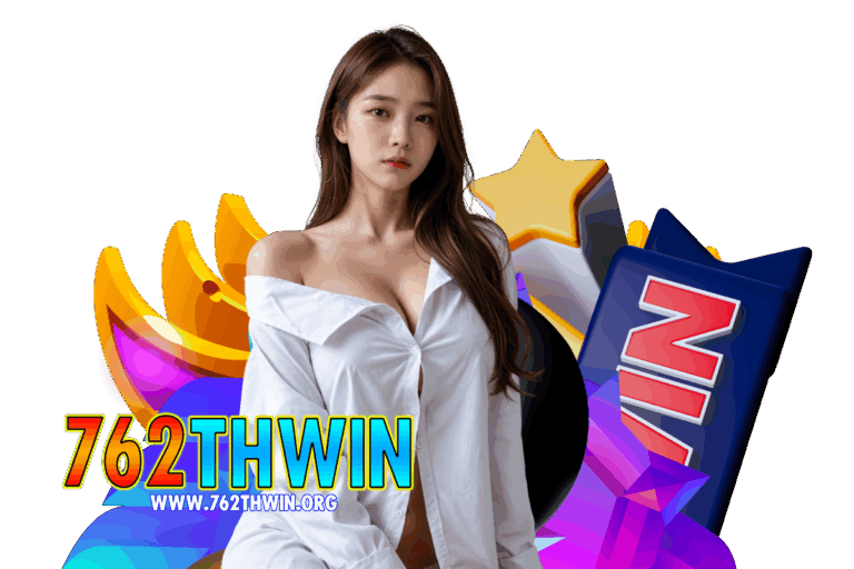 762thwin ทางเข้า
