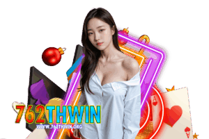 762thwin เครดติฟรี
